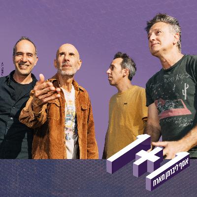 פרק 148: 1+1 עם רוקפור