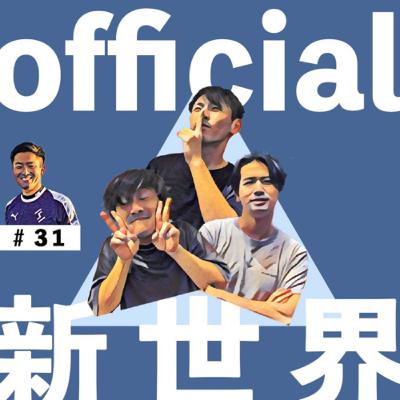 31 official新世界