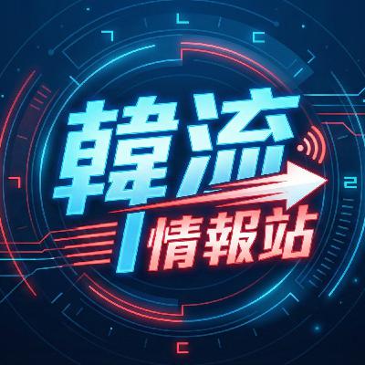 【韓流情報站】BTS回歸/Rain台北安可露身材/Apink經紀人Cha舞|本週韓娛大小事全攻略 【韓流情報站】BTS回歸/Rain台北安可露身材/Apink經紀人Cha舞|本週韓娛大小事全攻略