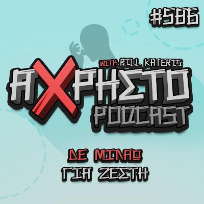 Δε Μιλάω Για Ζέστη | Άχρηστο Podcast #586