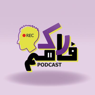 ملي كاطيح الضروبا كايكثروا الجناوا