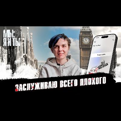 «‎Мне поставили ПРЛ и БАР» - маниакальные фазы, психиатрические больницы и американские горки.