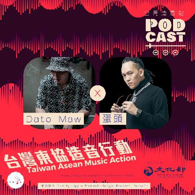 #05. Dato Maw X 蛋頭