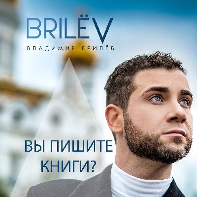 Вы пишите книги? Вы пишите книги?