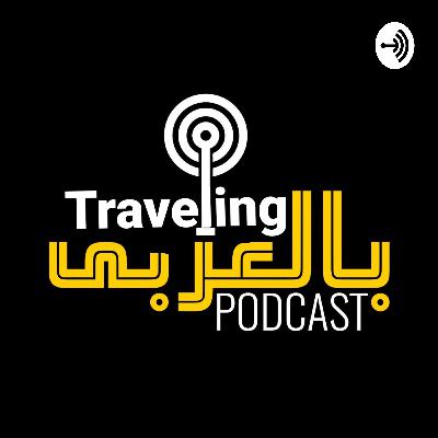 اسبانيا مع عبدالرحمن الوسيمي