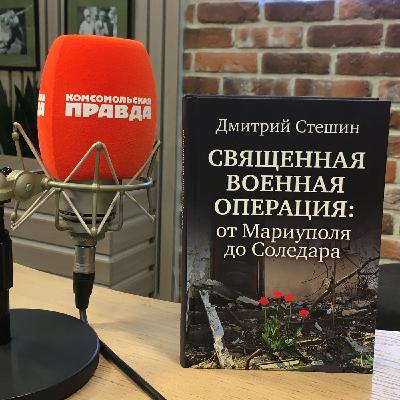 Священная Военная Операция - от Мариуполя до Соледара. Часть 23-я Священная Военная Операция - от Мариуполя до Соледара. Часть 23-я
