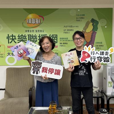 專訪王陳雪霞 (路老師)談 交通安全宣導 專訪王陳雪霞 (路老師)談 交通安全宣導