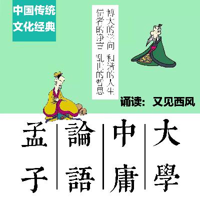 礼记 11 礼记 11