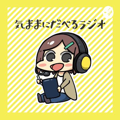 #9 楽天ポイントクラブでプチ資産運用