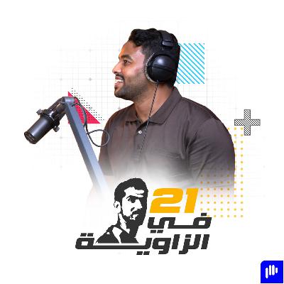 سوار الذهب  | كيف أصبحت معلقاً رياضياً سوار الذهب  | كيف أصبحت معلقاً رياضياً