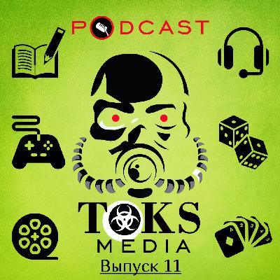 Выпуск 11. Мортал Комбат, Гнев Человеческий, Оскар-2021 и - внезапно - расизм