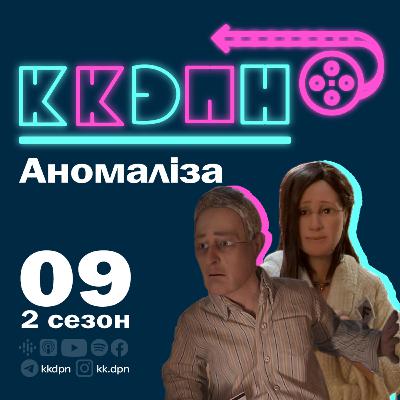 E09S02 ANOMALISA
