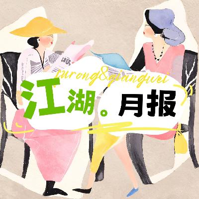 59.中国网剧十五年风云录八：凛冬将至与崭新纪元