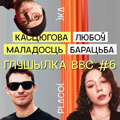 КОСТЮГОВА — спасти рядового Шрайбмана, смена профессии и стоит ли продолжать /// Глушилка Би-би-си КОСТЮГОВА — спасти рядового Шрайбмана, смена профессии и стоит ли продолжать /// Глушилка Би-би-си