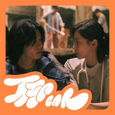 《他年她日》其實是一部喜劇片吧?讓人笑到流淚的那種|聊院線| EP.290 《他年她日》其實是一部喜劇片吧?讓人笑到流淚的那種|聊院線| EP.290