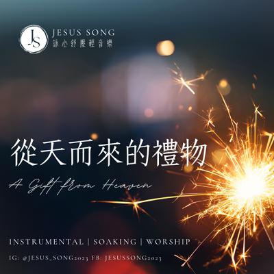 心立刻平靜溫暖音樂 心立刻平靜溫暖音樂
