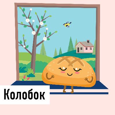 Märchen: Kolobok