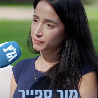 גיבורים מספרים - עונה 2 : פרק 1 | מור ספייר