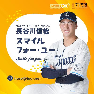 長谷川信哉 スマイル フォー ユー #1 長谷川信哉 スマイル フォー ユー #1