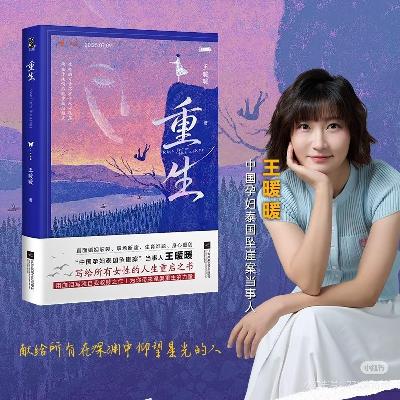 5.如果我是王暖暖，我也会落入这个致命陷阱！