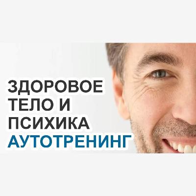 Аутотренинг для здоровья. Фортепиано и шум волн