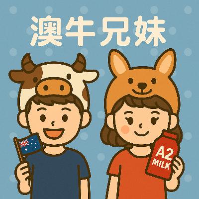 #006｜有AI重使讀書咩？家長們不能再逃避的靈魂拷問