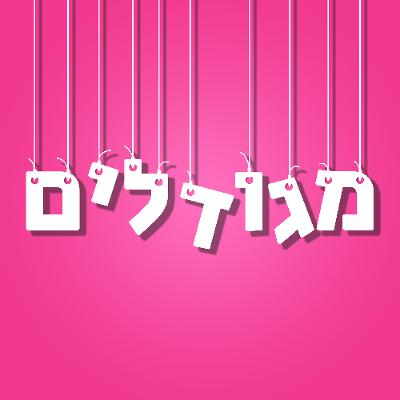 חגב זה בינלאומי - מגודלים #163 חגב זה בינלאומי - מגודלים #163