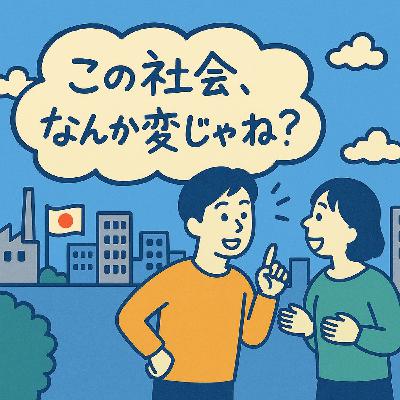 2-1 その「改革」、ほんとに“働く人”のため？