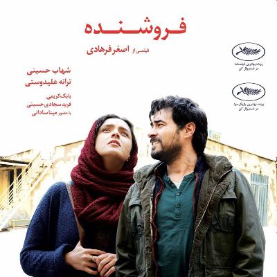 The Salesman - play within a play The Salesman - play within a play