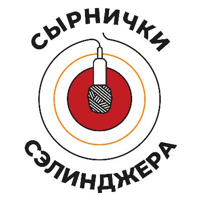 Выпуск 6: Костюмированный