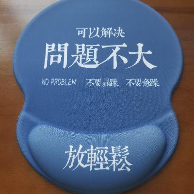（上篇）Vol 23. 风雨职场路，淋雨一直走，我们的十年工作复盘