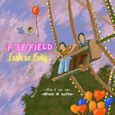 Issh se Ishq - Magazine se Lekar Suhagraat tak