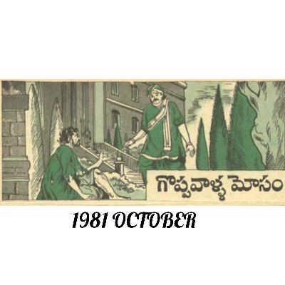 196 - Goppavalla Moosam