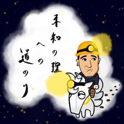 話が面白過ぎて急遽～メタ認知・怒り・レイヤー
