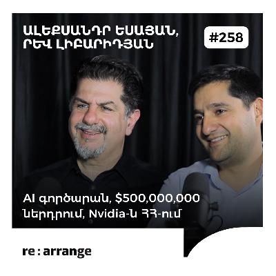 #258 Ալեքսանդր Եսայան, Րև Լիբարիդյան - AI գործարան, $500,000,000 ներդրում, Nvidia-ն ՀՀ-ում