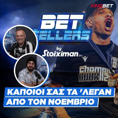 Betsellers: Κάποιοι σας τα 'λεγαν από τον Νοέμβριο