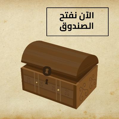 دقات - الجزء الثاني دقات - الجزء الثاني
