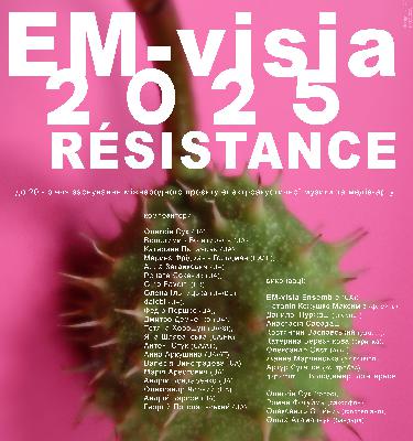 EM-VISIA 2025
