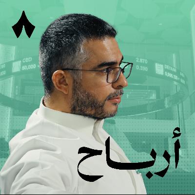 كيف يدمّر مزاجك قرارك الاستثماري