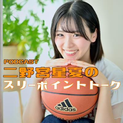 #7 【Bリーグ 横浜BC vs 秋田取材】取材で得た学び、森井健太選手&菅原暉選手インタビュー #7 【Bリーグ 横浜BC vs 秋田取材】取材で得た学び、森井健太選手&菅原暉選手インタビュー