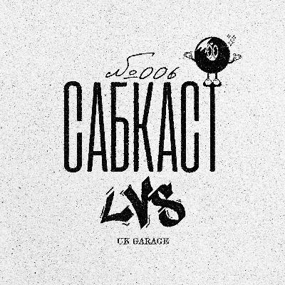 САБКАСТ #006 - LVS САБКАСТ #006 - LVS