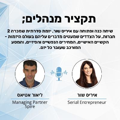 לכולם הולך טוב ורק לי לא - איריס שור