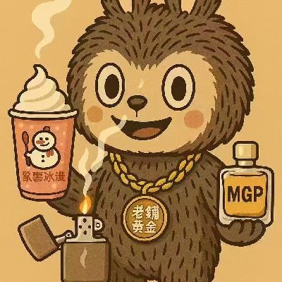 E26.新老消费四人辩——牛夫人与小甜甜