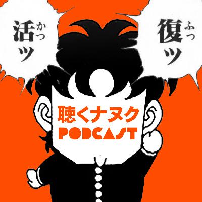 #436 奇面組復活ッッ 奇面組復活ッッ