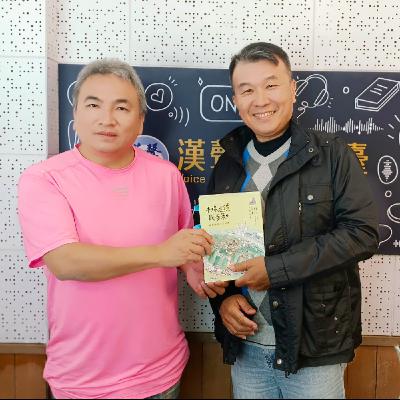 半線走讀散步策Ⅰ:走走彰化三○○邑、茶花小屋(李立忠) 專訪(晨星出版) 半線走讀散步策Ⅰ:走走彰化三○○邑、茶花小屋(李立忠) 專訪(晨星出版)