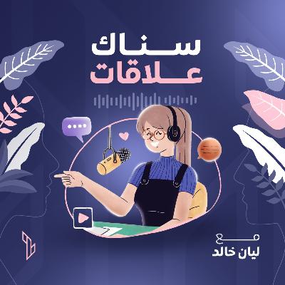 اكتشاف الصداقات الجيدة