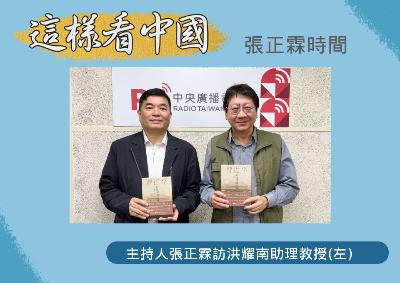 【張正霖時間】伊朗最新局勢預測及中國在國際政治上的困局 【張正霖時間】伊朗最新局勢預測及中國在國際政治上的困局