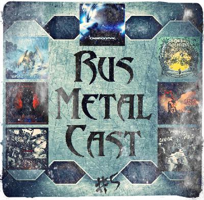 #5 Дети Арийской Галактики #5 Дети Арийской Галактики