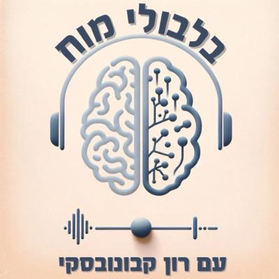 סתם לבנתיים