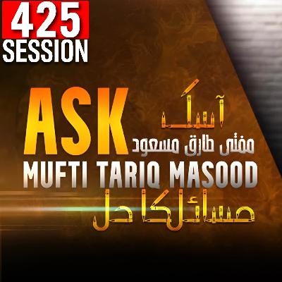 Ask Mufti Tariq Masood | 425th Session - Masail Ka hal Ask Mufti Tariq Masood | 425th Session - Masail Ka hal